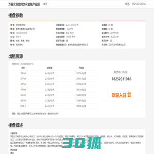 万谷众创空间文化金融产业园 - 欢迎您！