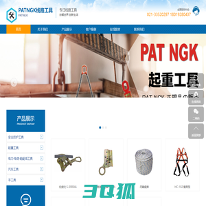 NGK,PATNGKNGK线路工具