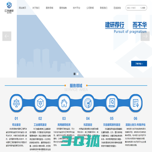 江苏建研建设工程质量安全鉴定有限公司