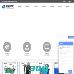 上海瀚霜机电设备有限公司_上海瀚霜机电设备有限公司