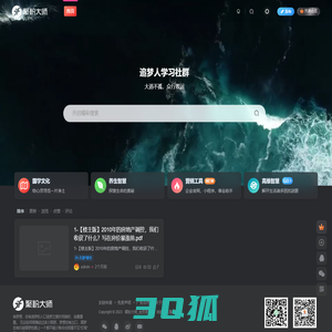 聚粉大师_会员学习网