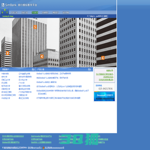 SimBank 银行模拟教学平台 - Desunsoft 世格软件