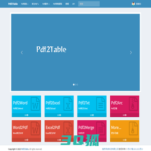 Pdf2Table | Pdf表格提取,pdf表格转换,pdf表格批量处理,pdf在线转换,pdf在线处理