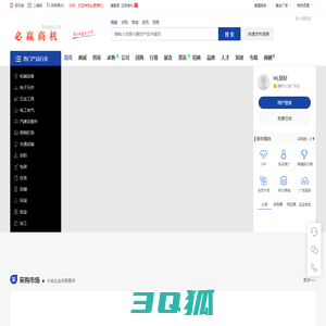 【必赢商机】企业黄页和供求信息发布平台