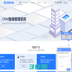 crm售楼系统软件、方客云、房地产销售管理软件、楼盘销控管理软件、移动销售、来访登记、渠道报备、售楼处人脸识别系统