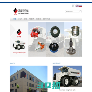 Dalian HeavyPart & Machinery Co., Ltd