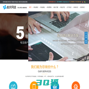 网站建设-网站制作-网站设计建站-网站建设公司-柏庆网络