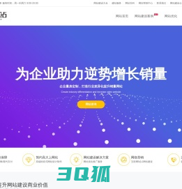 网站建设_网站优化_seo公司_网络推广-环企优站