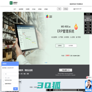 速达云境软件-ERP系统_财务软件_进销存软件(速达-gd)