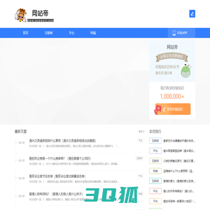 网站帝-网页设计建站知识分享