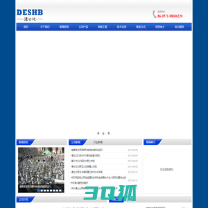 杭州德士比泵有限公司 - 首页