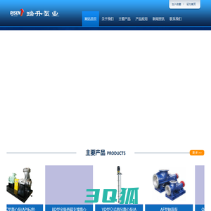 大连瑞升泵业有限公司 - 大连瑞升泵业有限公司