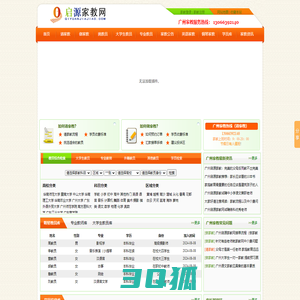 广州家教_广州家教网_广州家教中心_广州上门一对一家教-启源家教网
