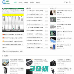 SEO科技网_it资讯_游戏攻略_手机教程_电脑教程_无线路由器设置_设置无线路由器_办公软件教程_电脑系统安装_电脑维修知识