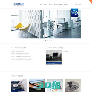 苏州萨菲德新材料有限公司-专业导热材料生产厂家