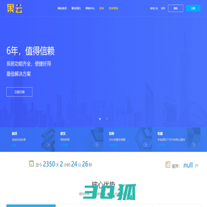 果云网 - 优质服务