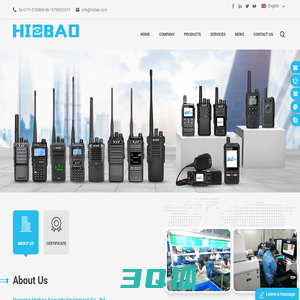 Hizbao Professional walkie talkie_ two way radio Manufacturer