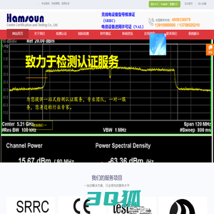 汉信检测认证有限公司