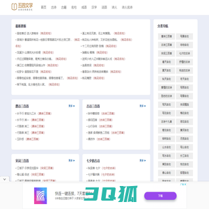 五四文学网 - 古诗文传承文化