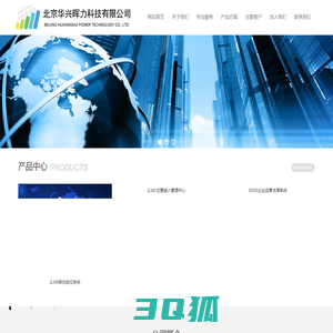 北京华兴晖力科技有限公司网站