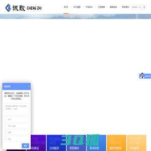 湖南诚致建筑科技有限公司-首页
