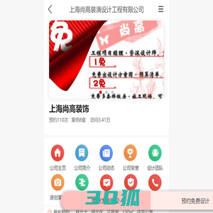 上海尚高装饰_上海尚高装潢设计工程有限公司-首页