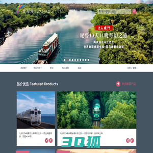 【赞那度官网】高端旅游服务-高端线上旅行服务及生活方式媒体
