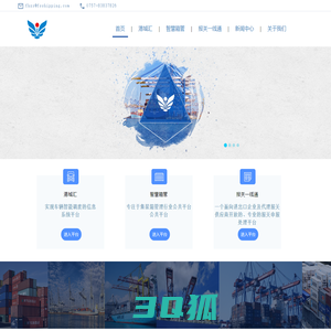 展翔电商平台_全方位、一站式海运电商平台