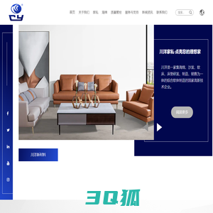 浙江川洋家私有限公司