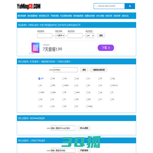 域名批量查询,域名查询工具-米客