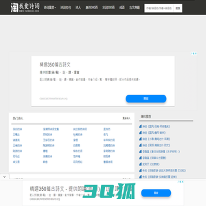 淘我爱诗词 - 汇集古诗词赏析_唐诗、宋词、诗词名句