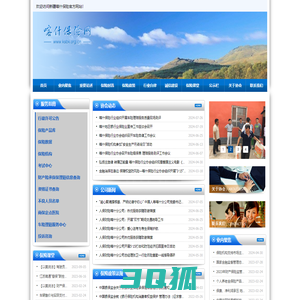 喀什保险行业协会-首页