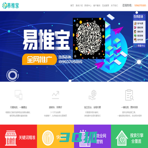 全网排名推广|全自动免费信息发布系统