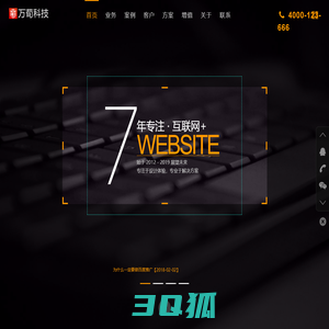 万荀科技有限公司官方网站
