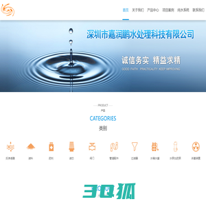 深圳市嘉润鹏水处理科技有限公司