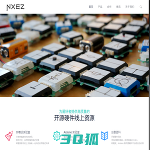 NXEZ – NXEZ 开源硬件