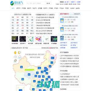 全国明天天气,全国15天天气预报查询 - 絮行天气网