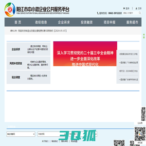 阳江市中小微企业公共服务平台