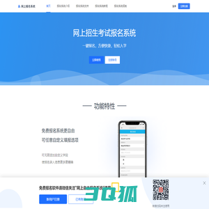 人事考试报名系统_网上报名缴费软件_考试网上报名系统软件