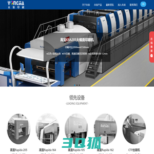 中山市永加印刷有限公司