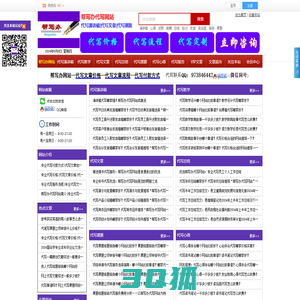 帮写办代写网站_代写演讲稿和文章