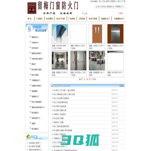 钢质,木质防火门,防火窗20年厂家直销[北京长城]-留梅门窗防火门