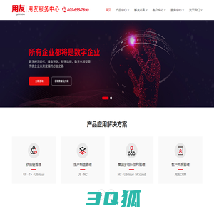 苏州迈拓信息科技有限公司
_上海用友软件|用友ERP系统|用友财务软件|企业管理系统|用友云--苏州迈拓信息科技