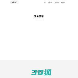 创意时代工作室,网站设计,创意设计