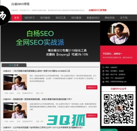 白杨SEO博客-SEO教程与各平台SEO搜索流量学习，专注SEO十年，全网SEO流量实战派！