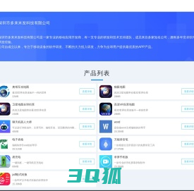 多来米发科技