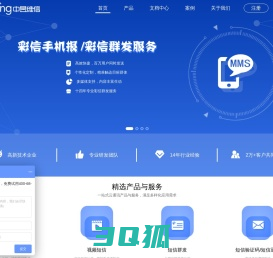 彩信群发_群发彩信_视频短信_群发短信_中昱维信短彩信平台