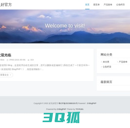 好又好官方 - Welcome to visit!