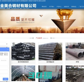 贵州流体无缝钢管|贵阳无缝钢管|贵阳精密无缝钢管_贵阳金和美钢材销售经营部_贵阳无缝钢管厂家直销