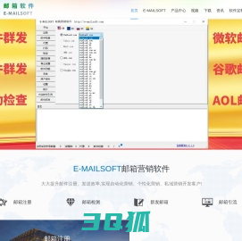 微软邮箱注册机,谷歌邮箱注册机,Steam注册机，邮件群发--邮箱营销软件网 - 邮箱营销软件